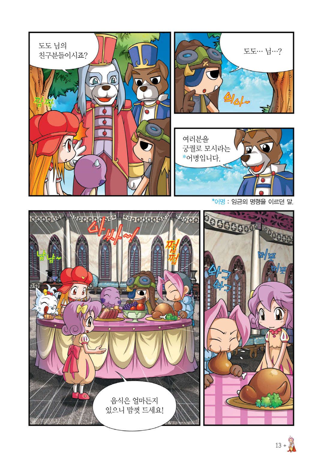 Manga Page 161