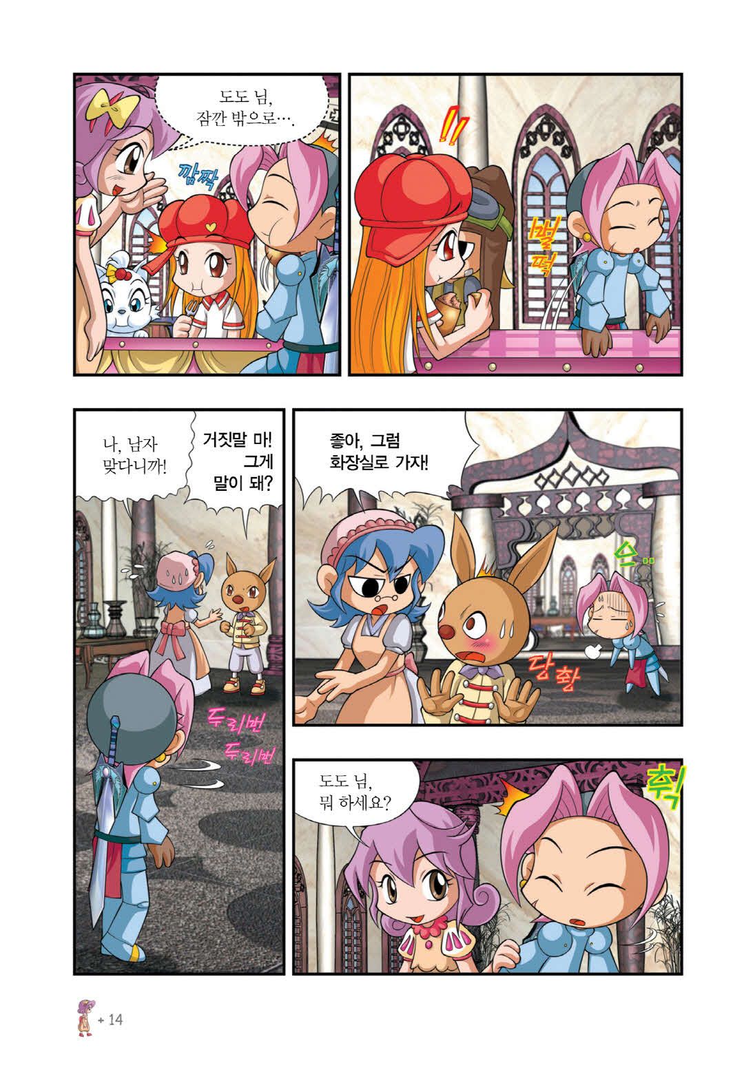 Manga Page 162