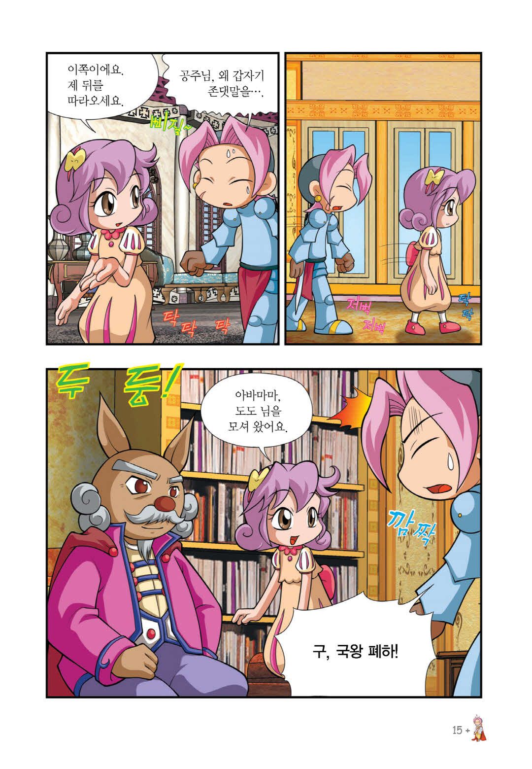 Manga Page 163