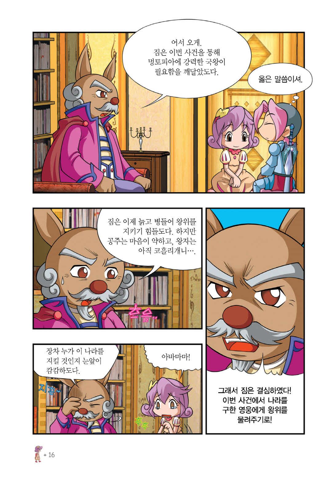 Manga Page 164
