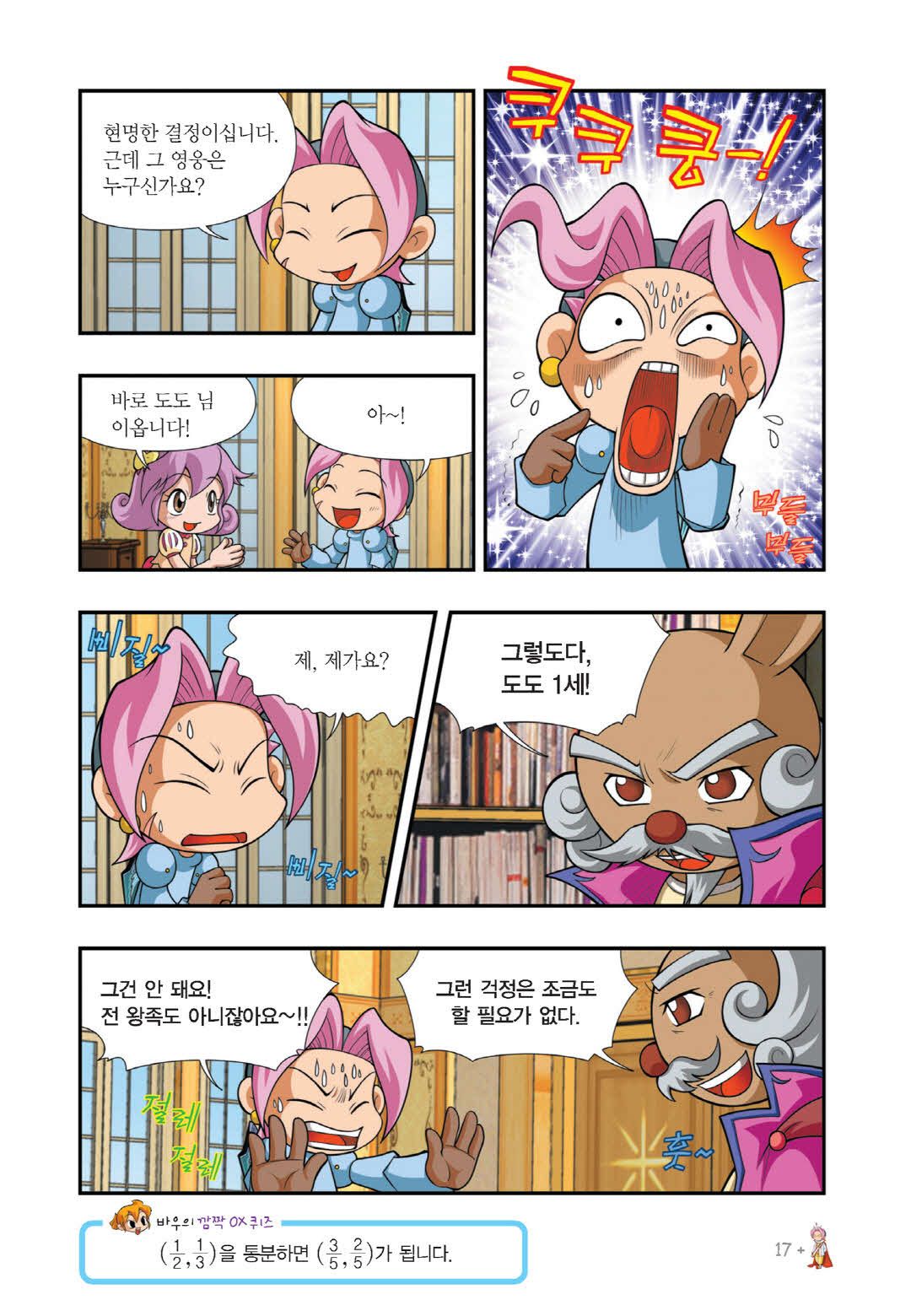 Manga Page 165
