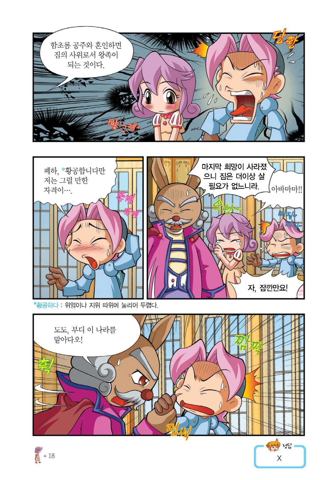 Manga Page 166