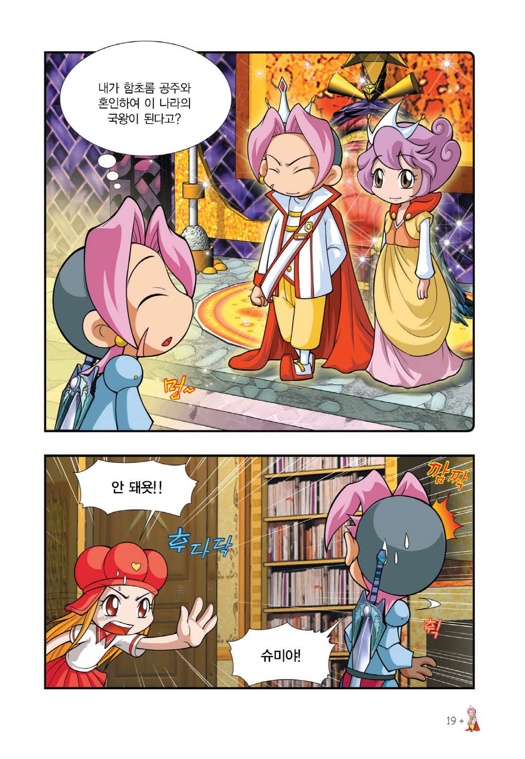 Manga Page 167