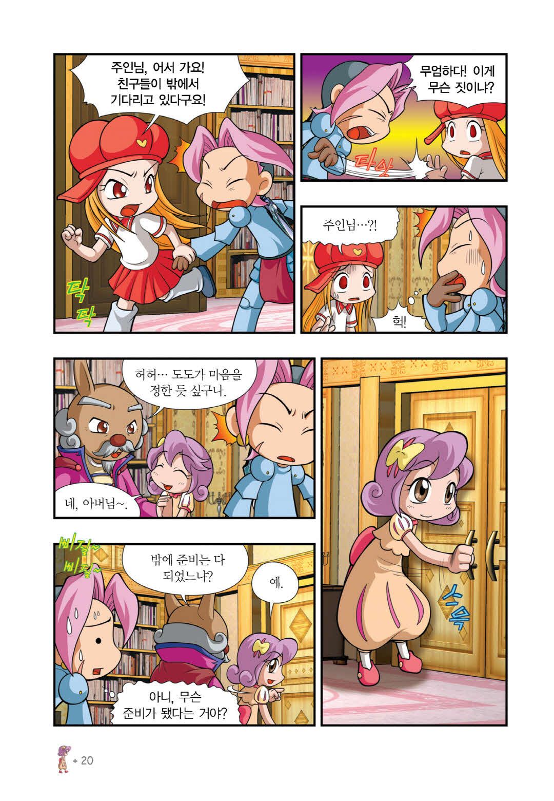 Manga Page 168