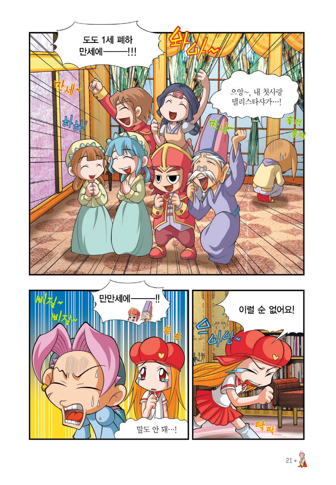Manga Page 169