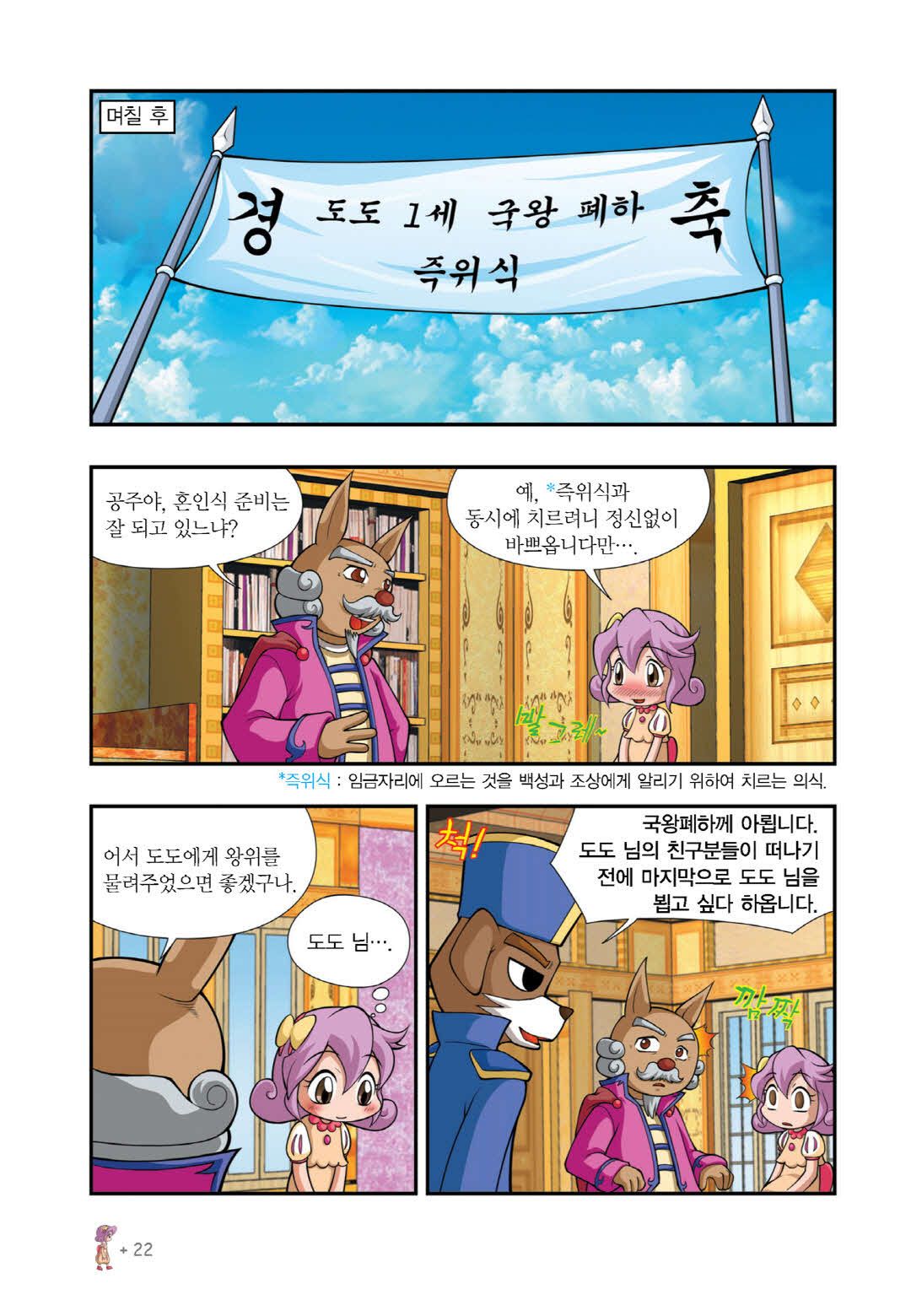 Manga Page 170
