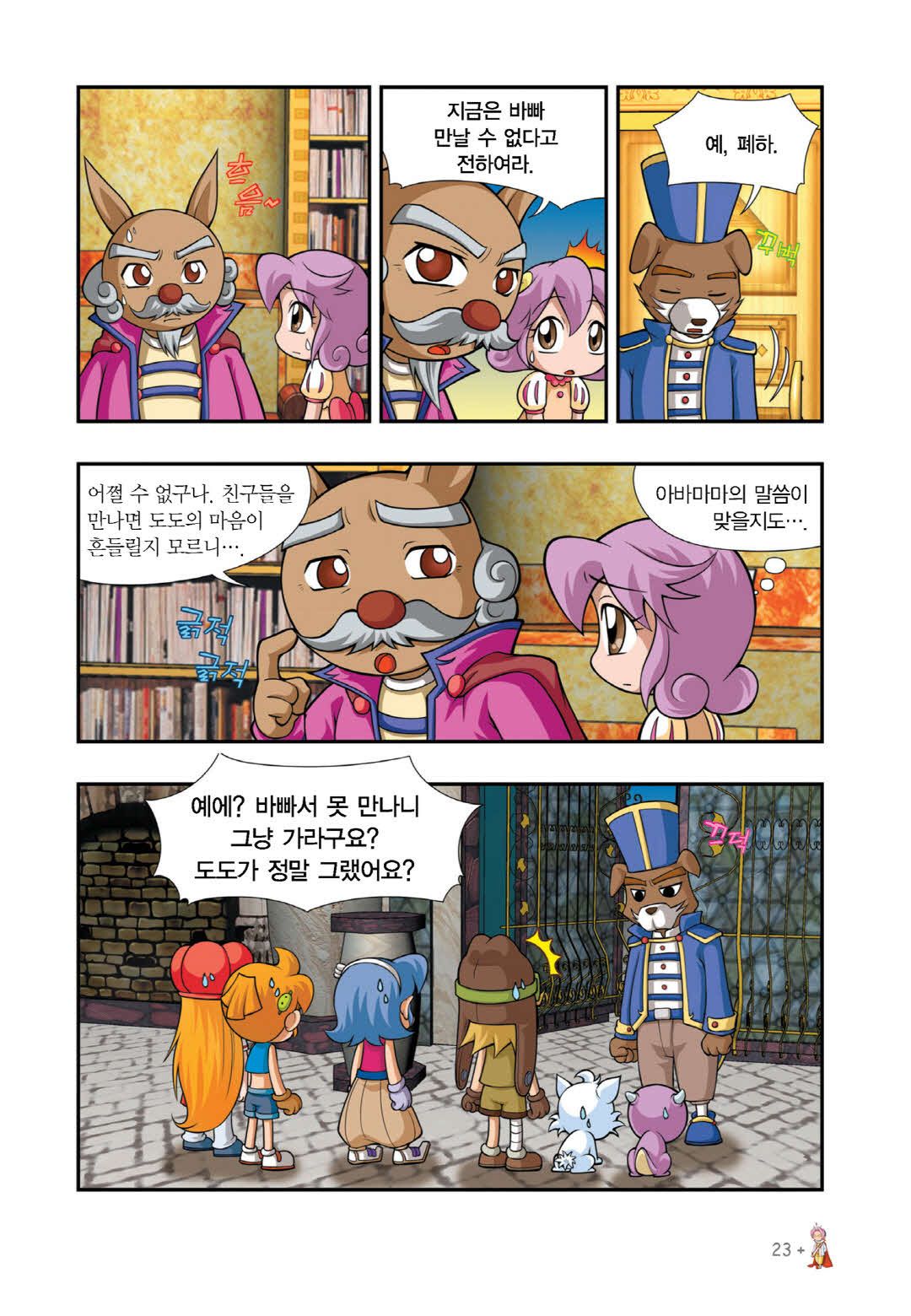 Manga Page 171