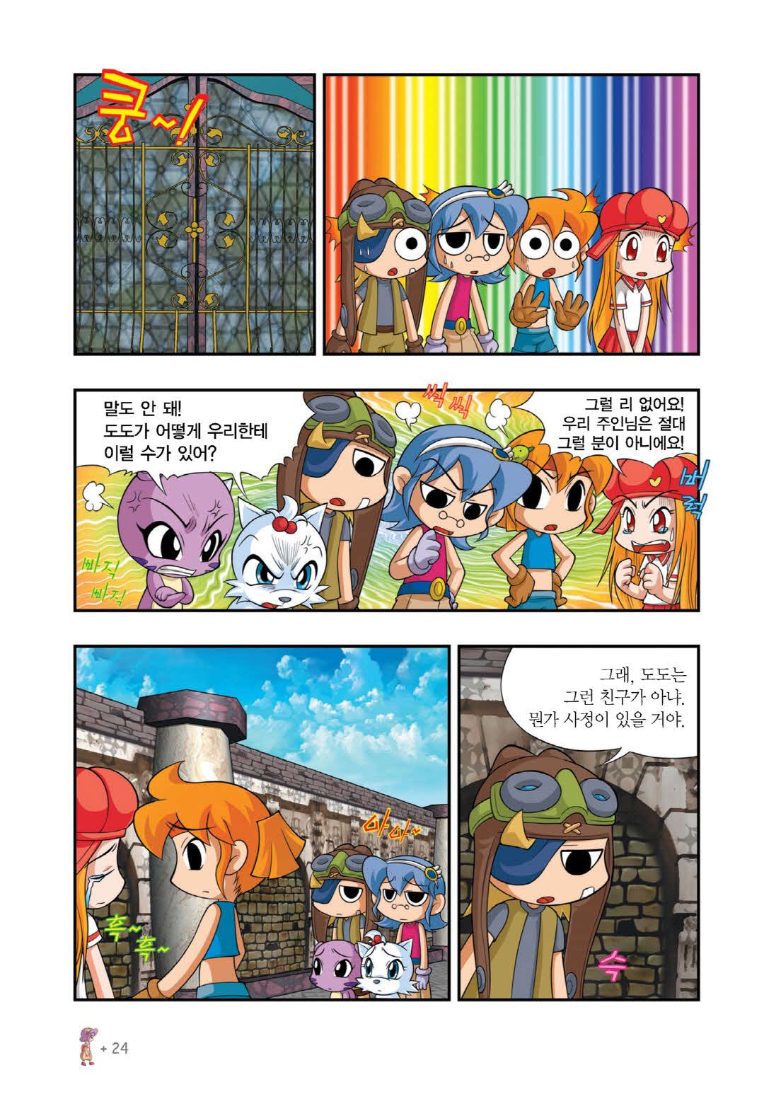 Manga Page 172