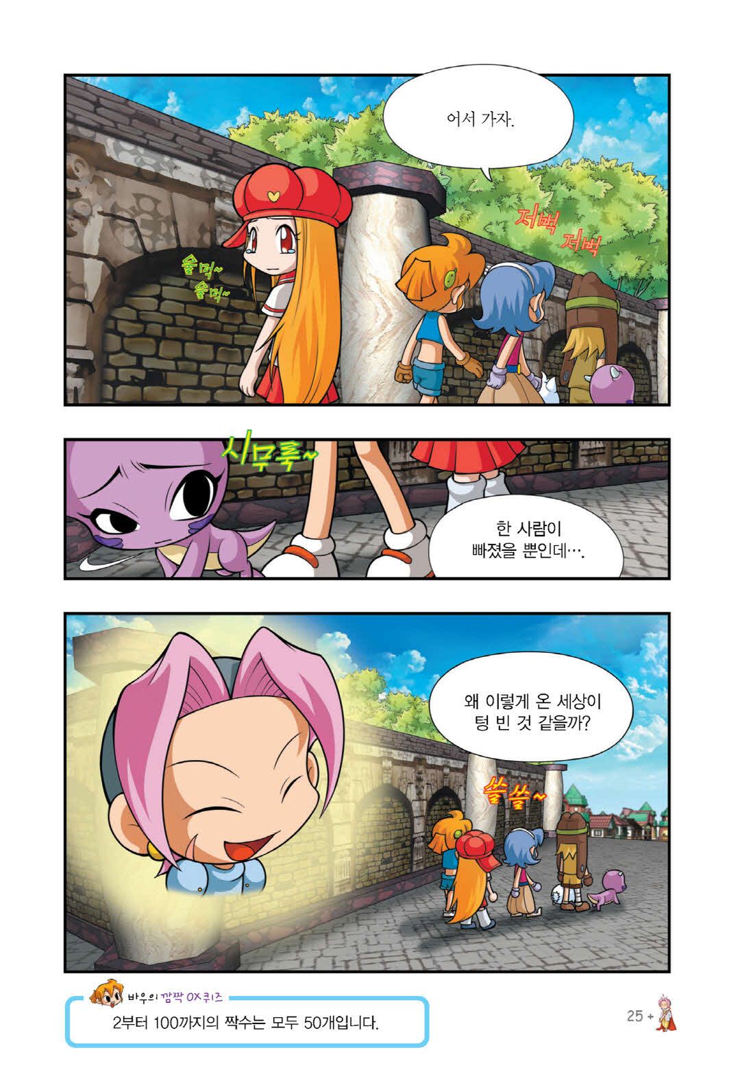 Manga Page 173