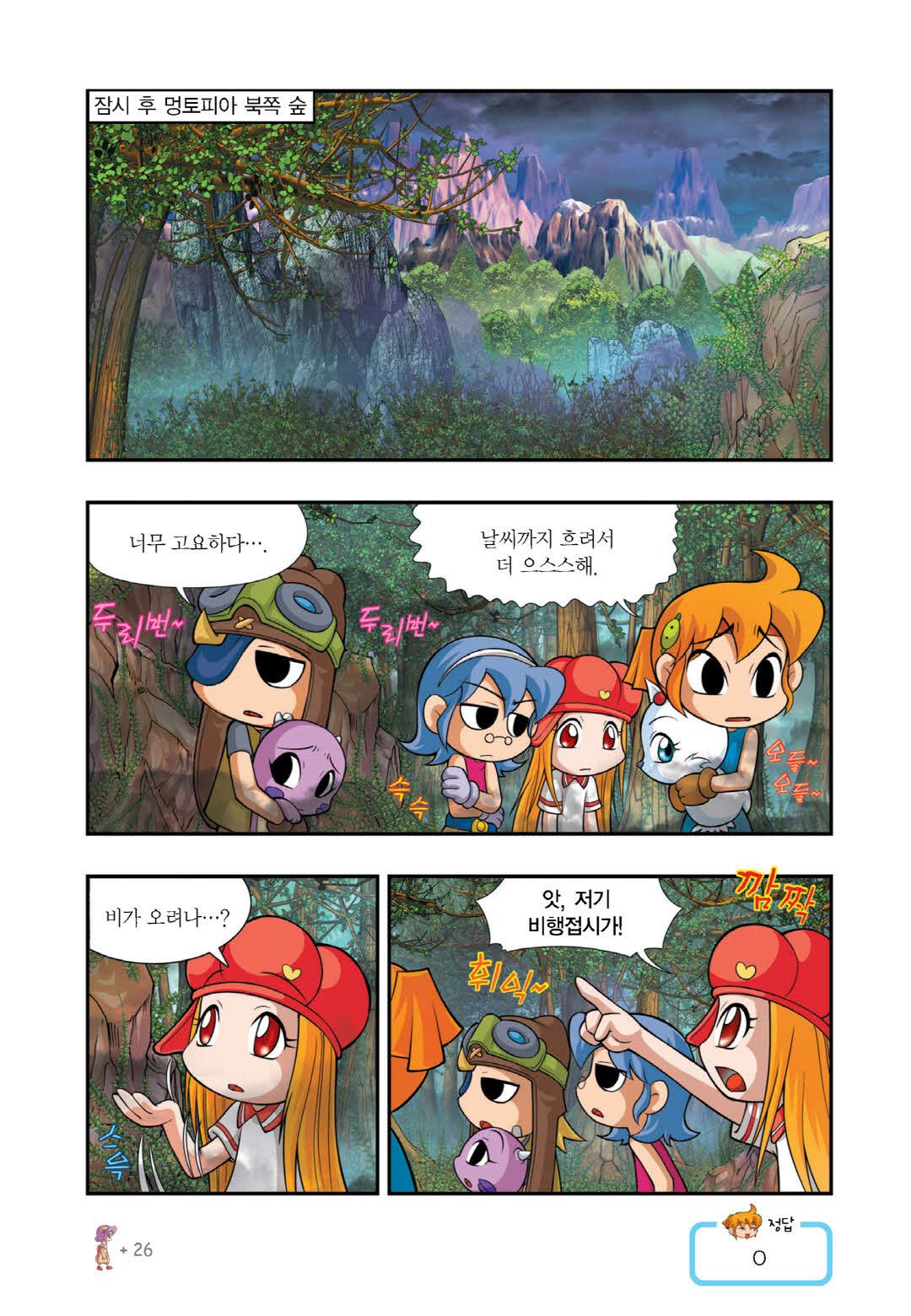 Manga Page 174