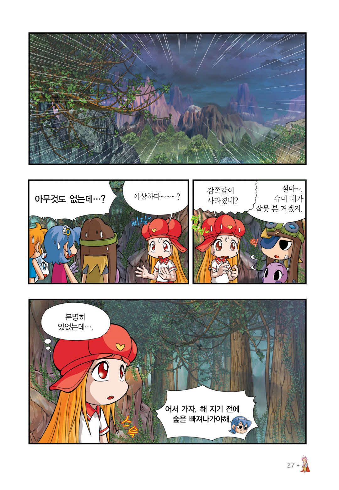 Manga Page 175