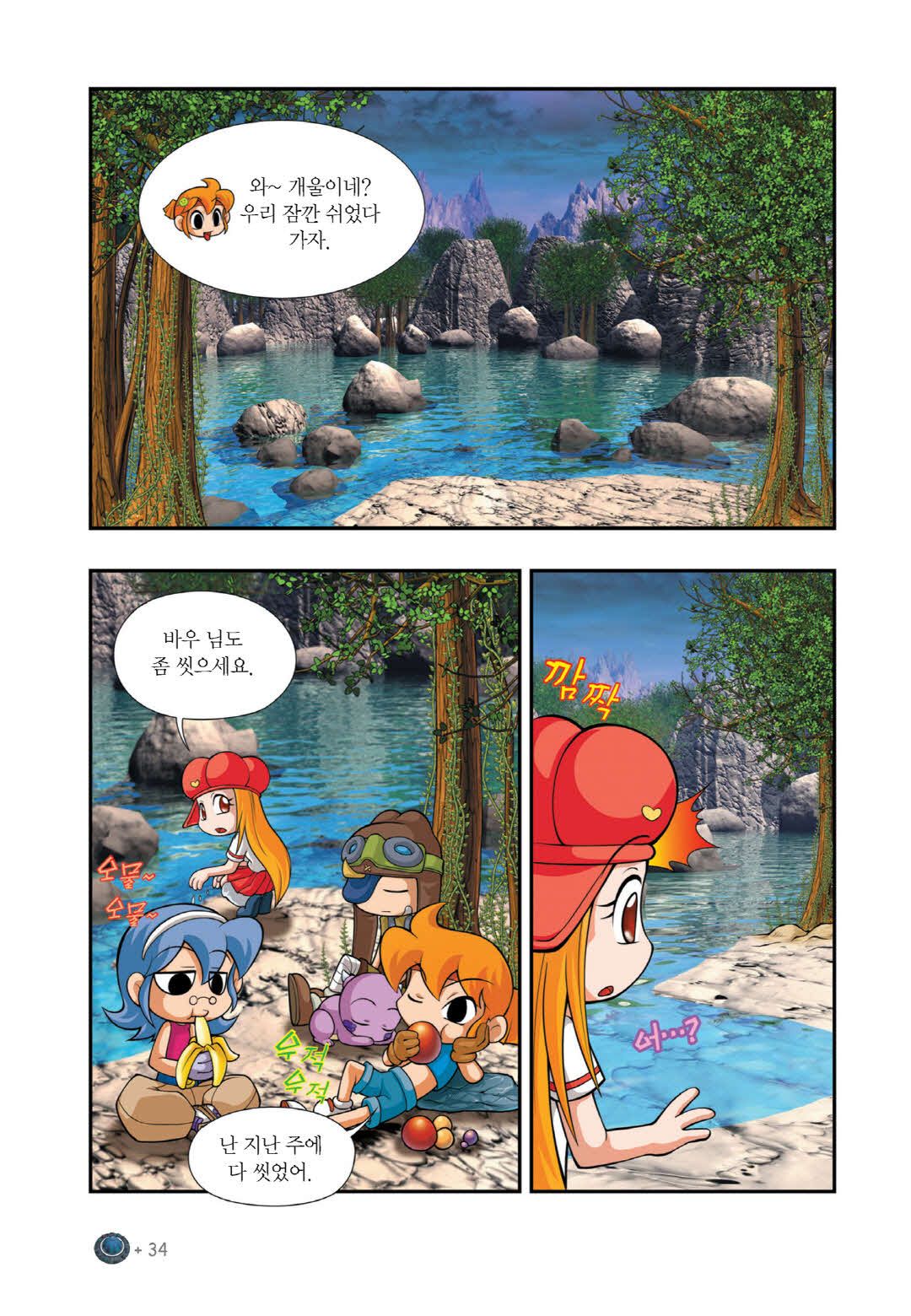 Manga Page 178