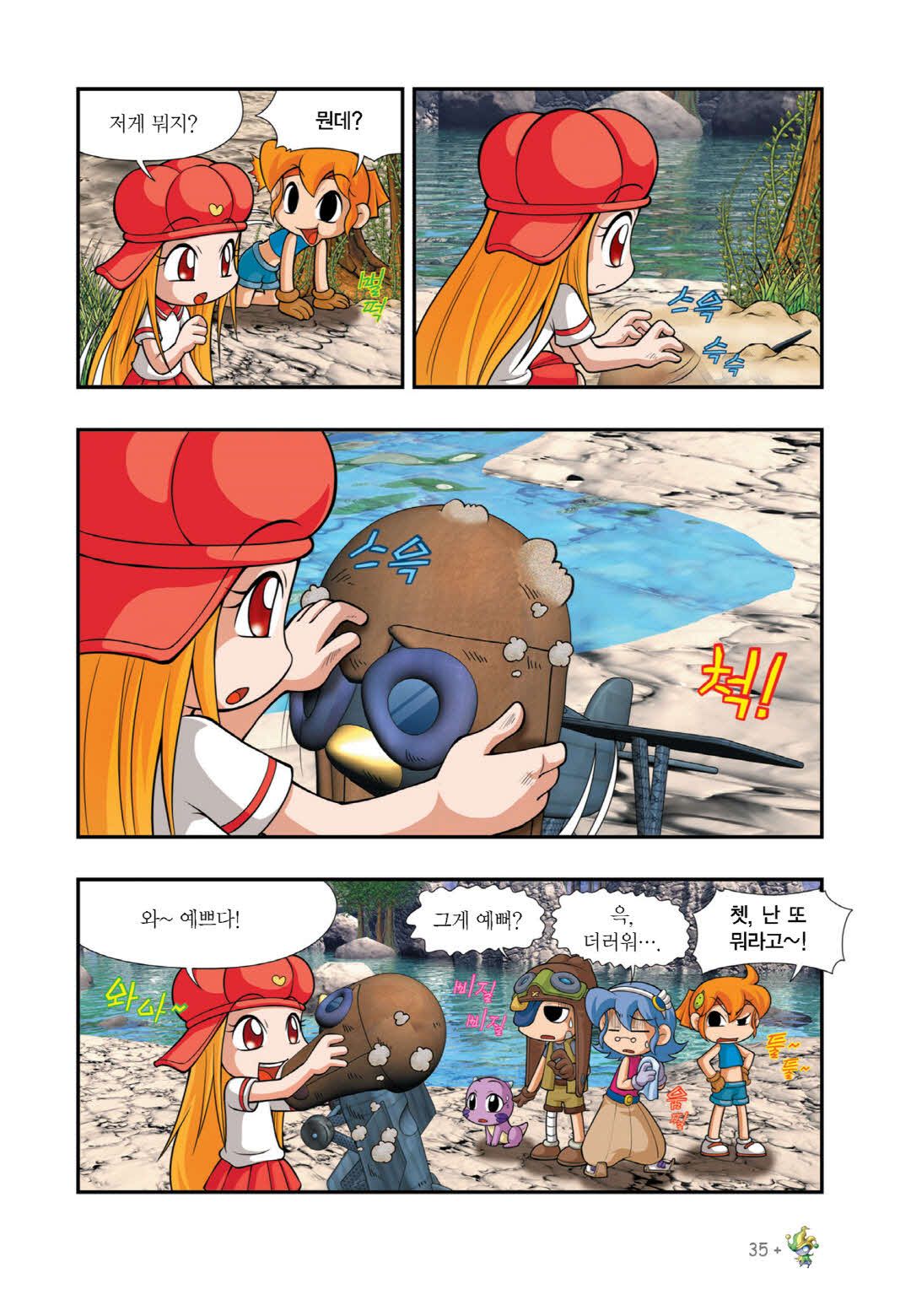Manga Page 179