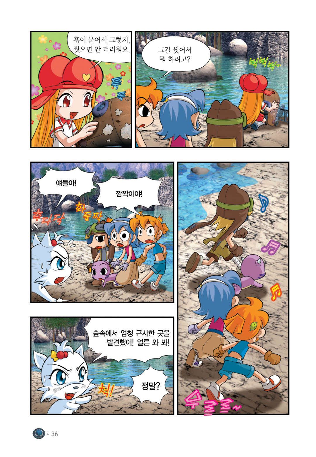 Manga Page 180