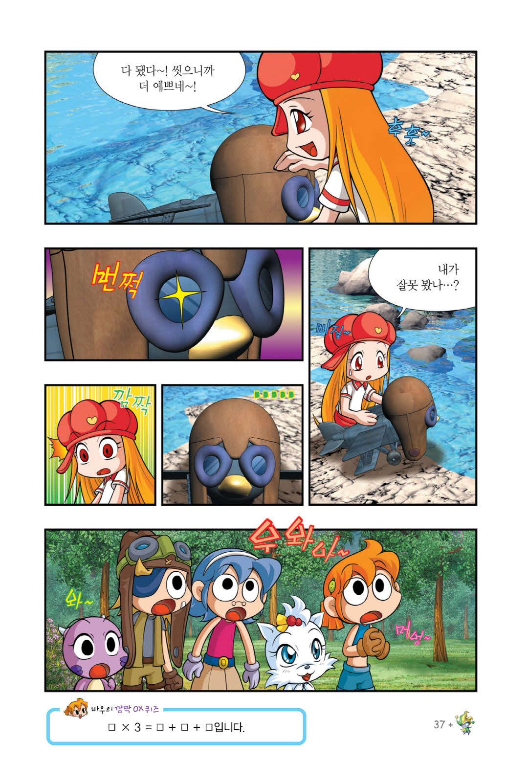 Manga Page 181