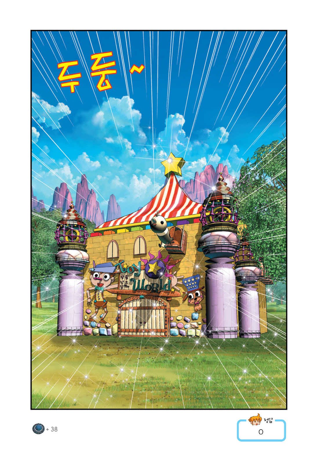 Manga Page 182