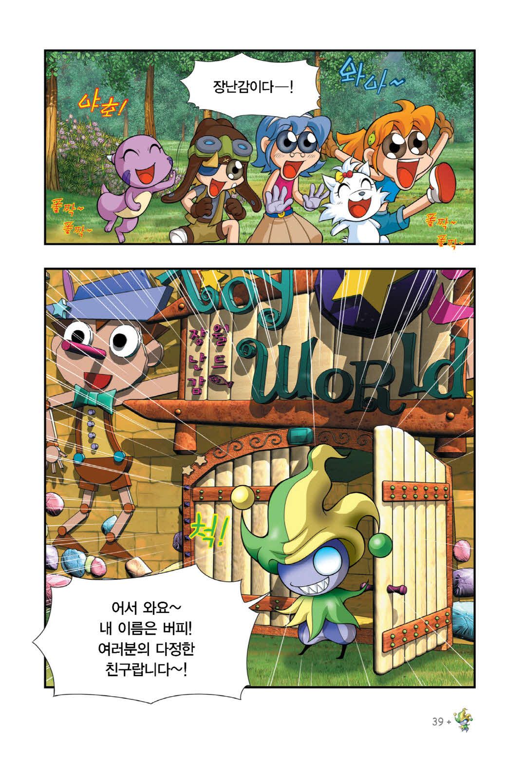 Manga Page 183