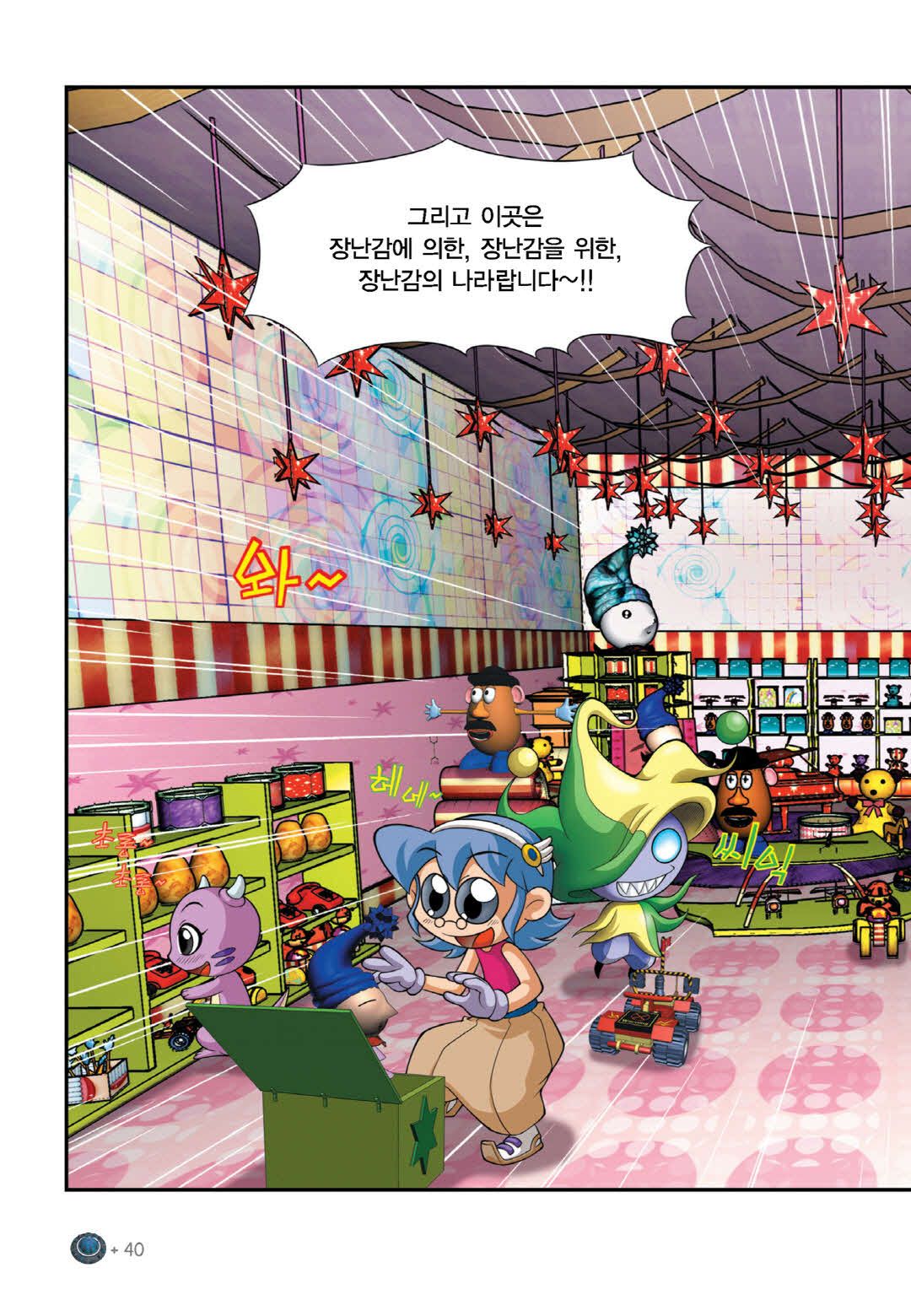 Manga Page 184