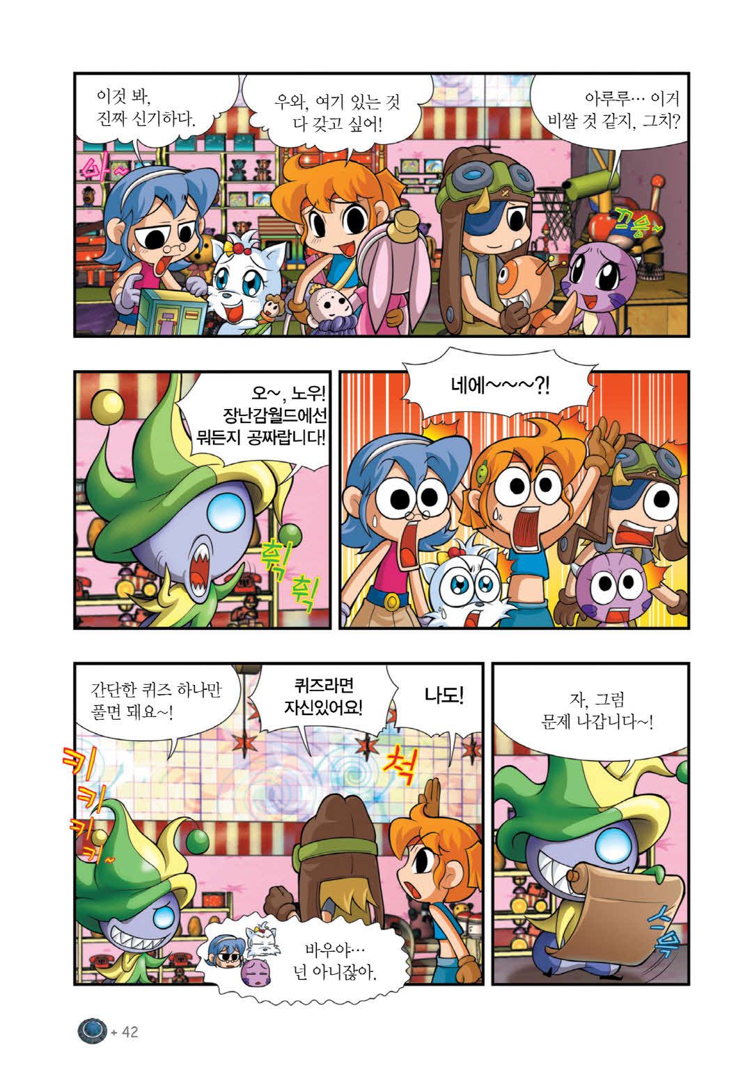 Manga Page 186