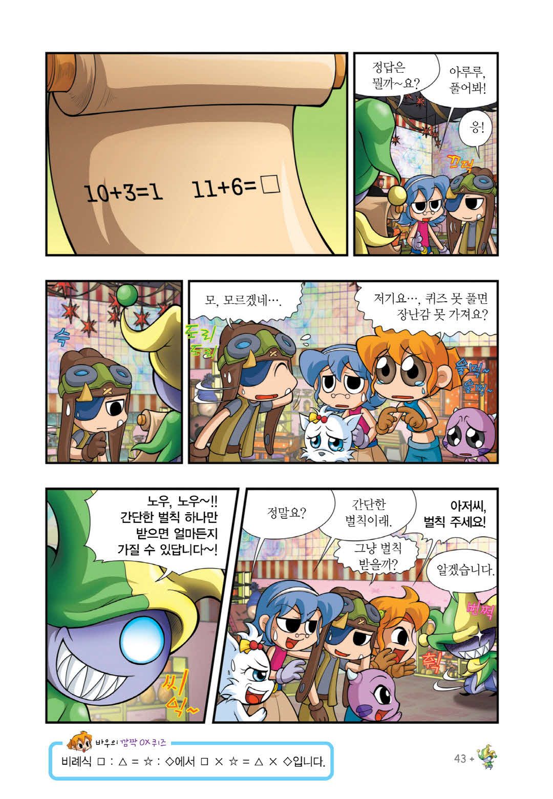 Manga Page 187