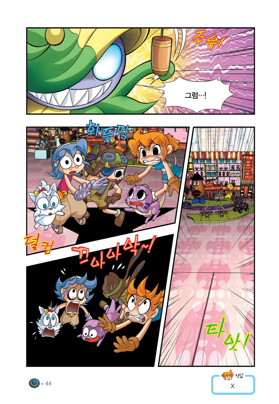 Manga Page 188