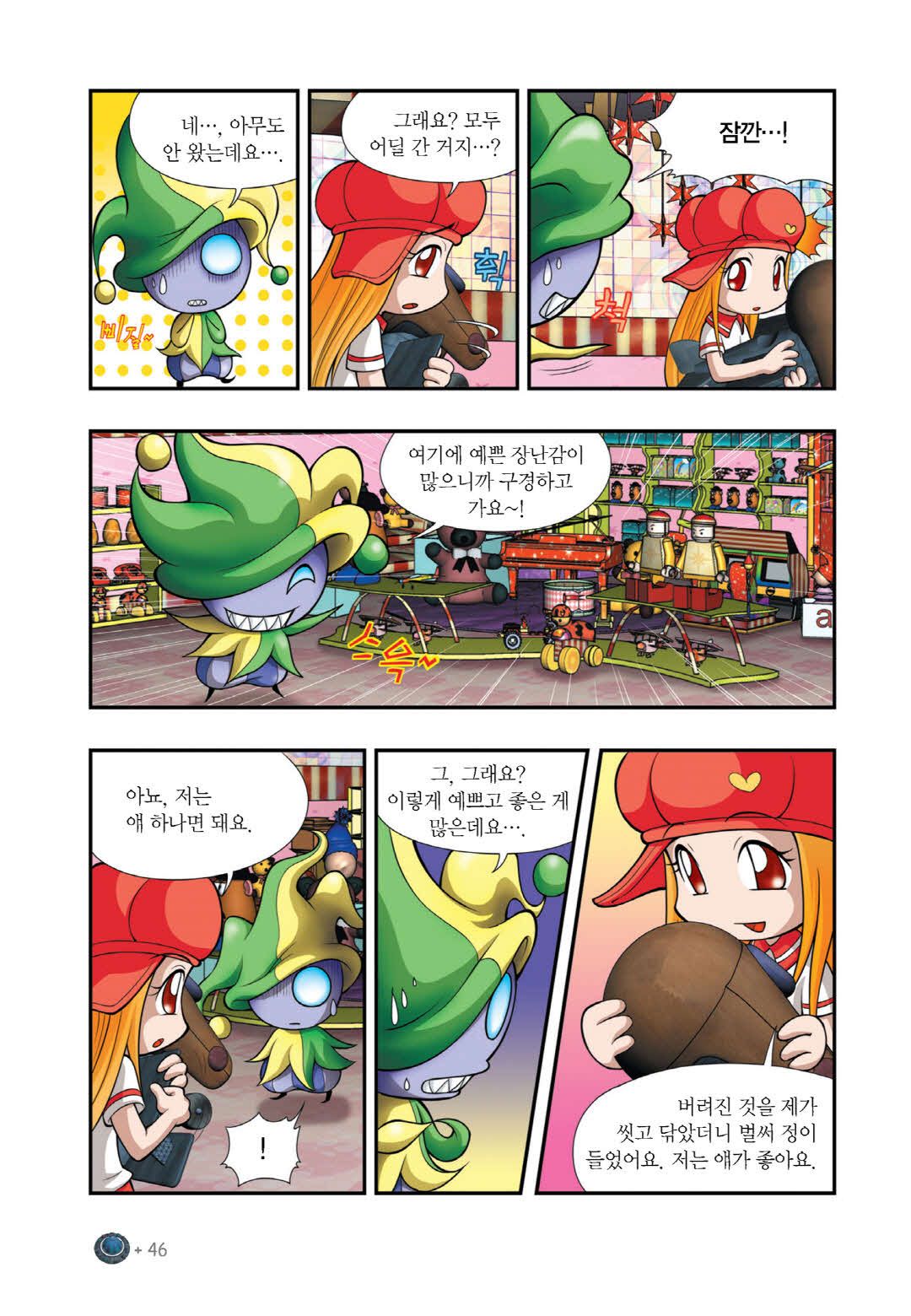 Manga Page 190