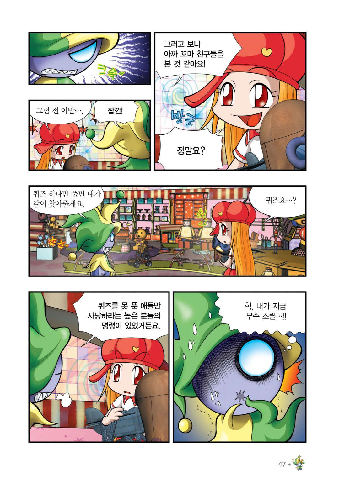 Manga Page 191