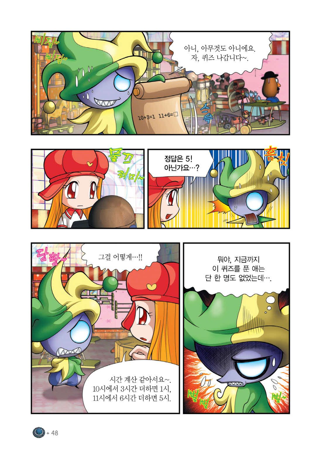 Manga Page 192
