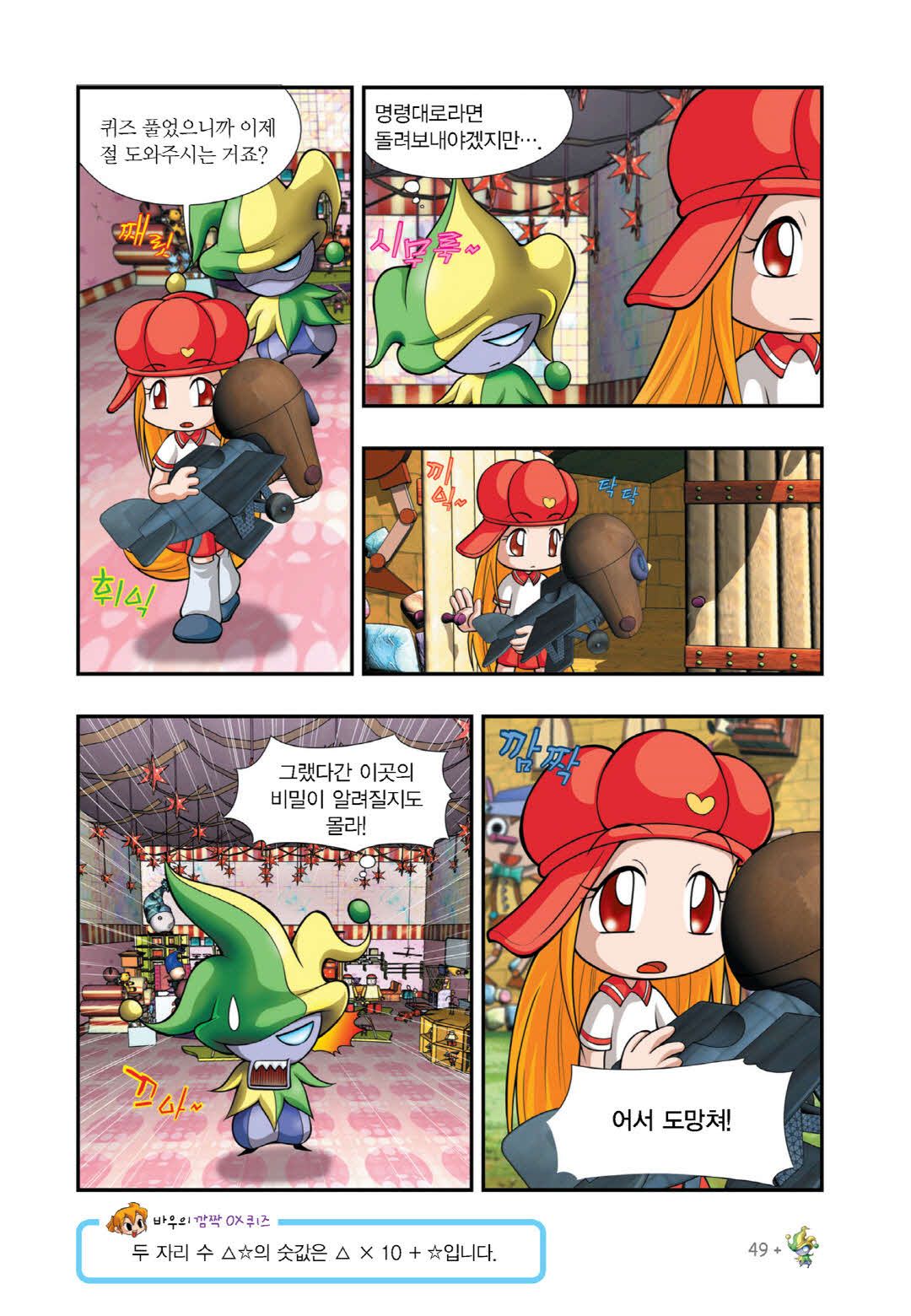 Manga Page 193