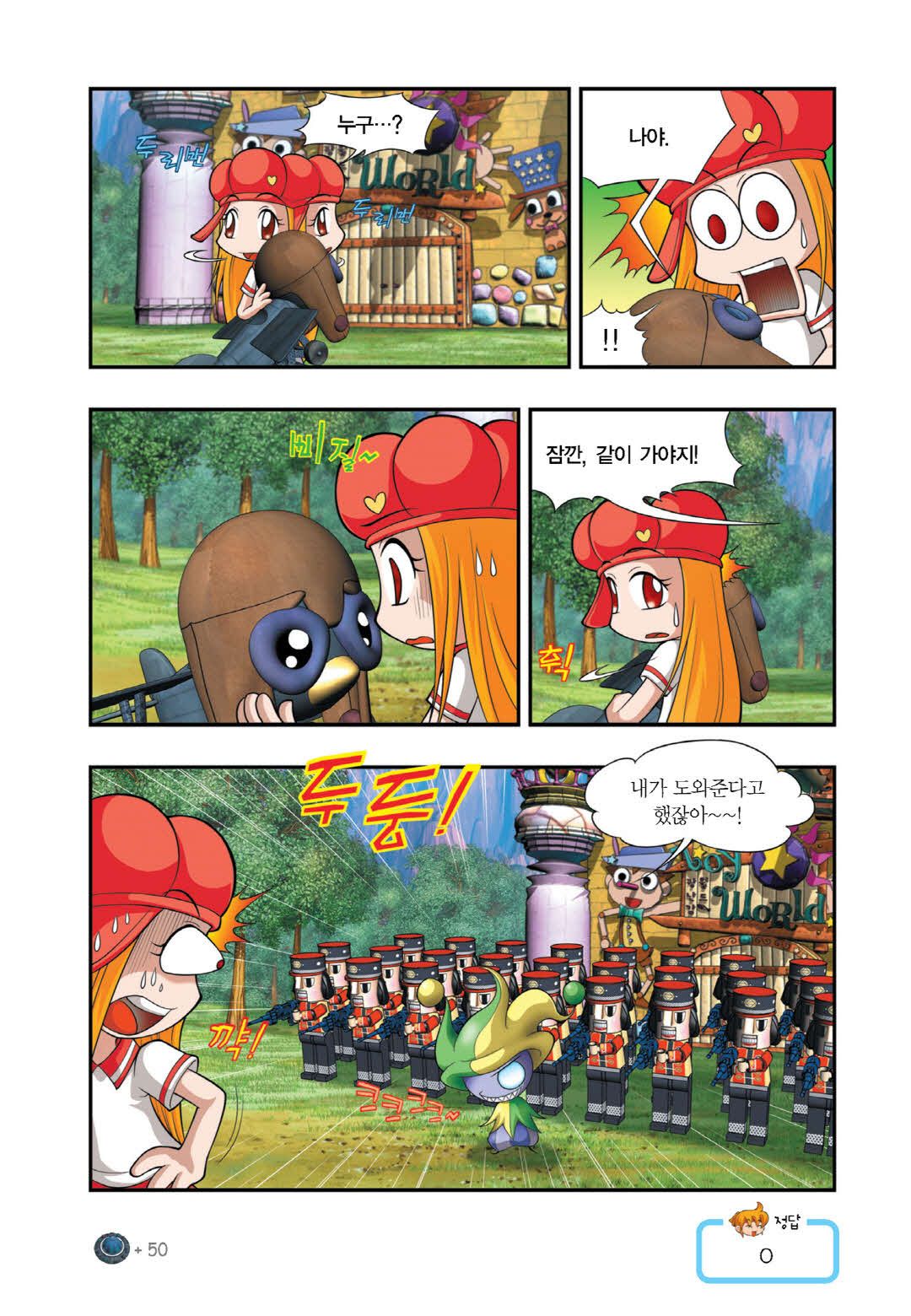 Manga Page 194