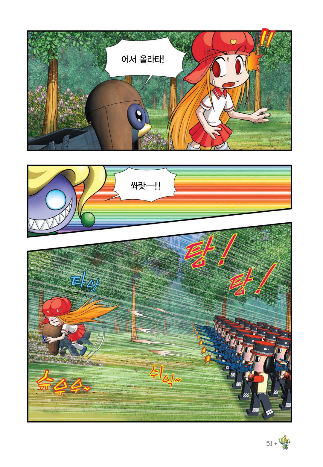 Manga Page 195