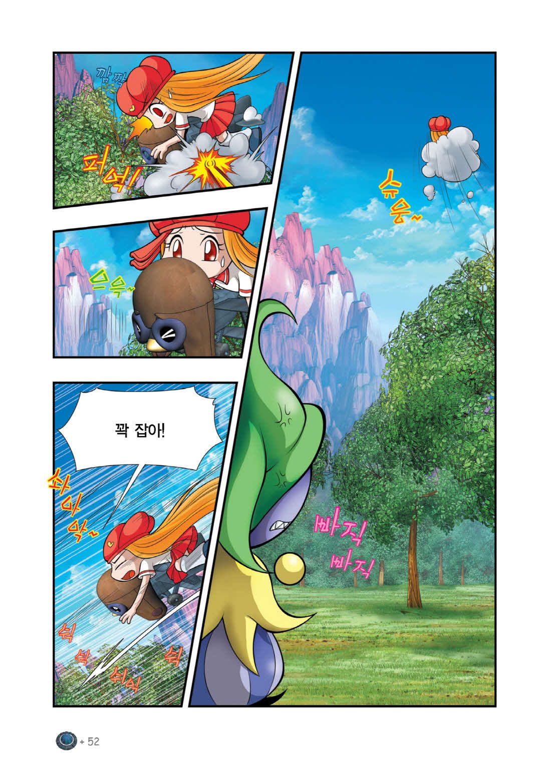 Manga Page 196