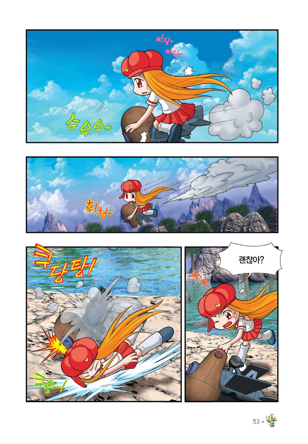 Manga Page 197
