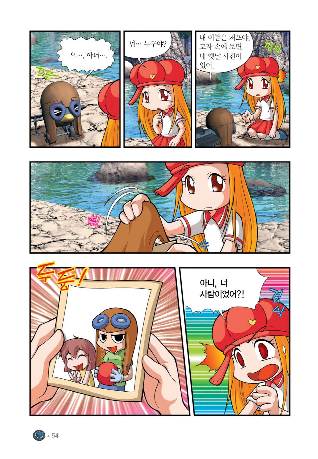 Manga Page 198