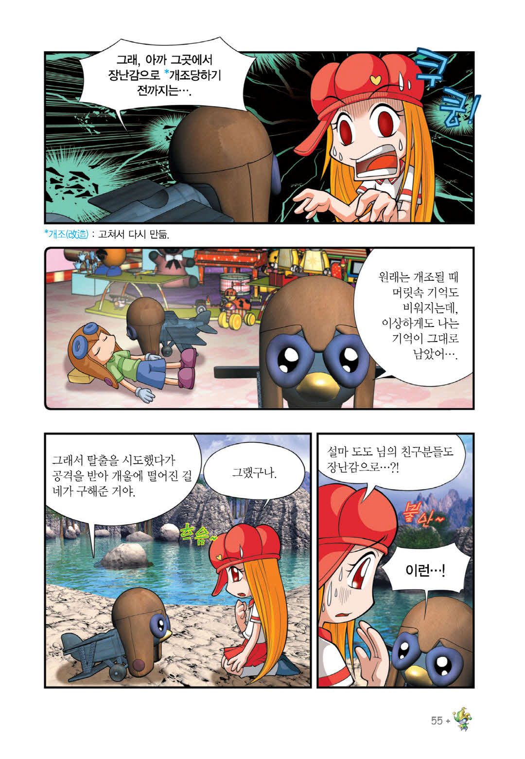 Manga Page 199
