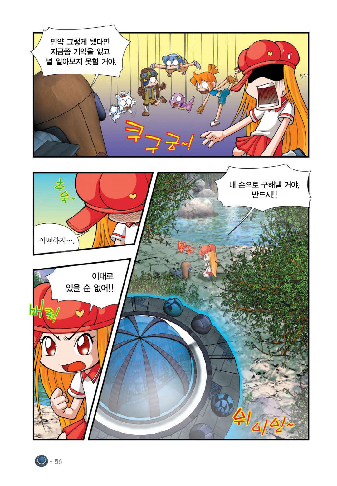 Manga Page 200