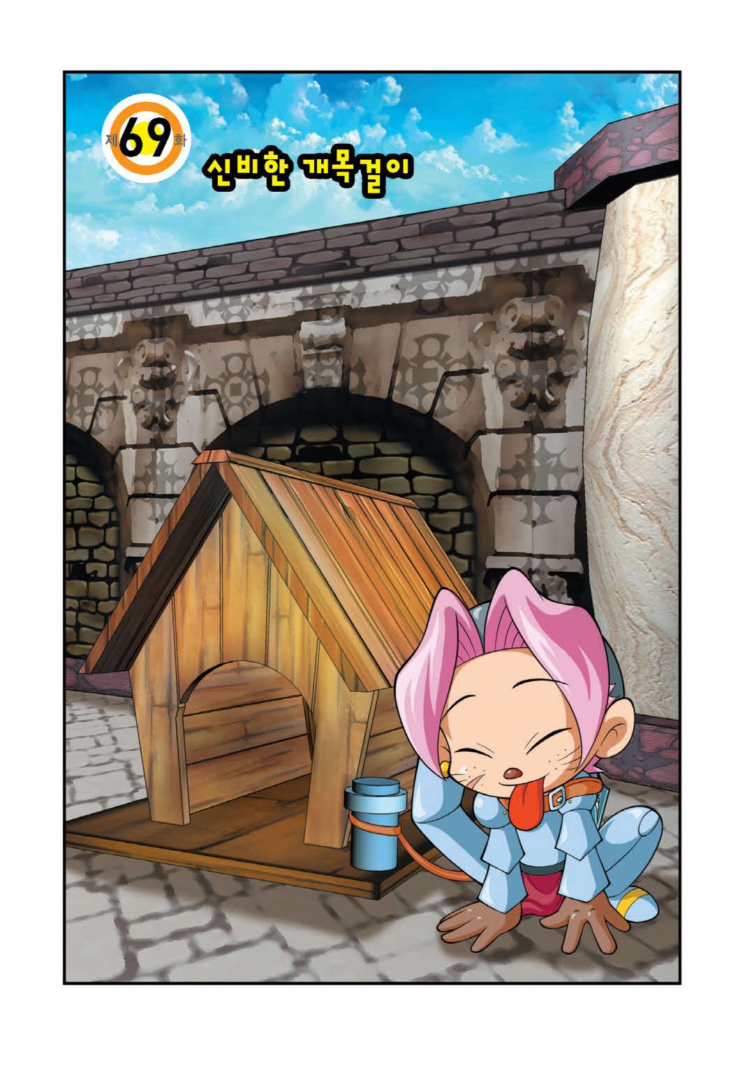 Manga Page 201
