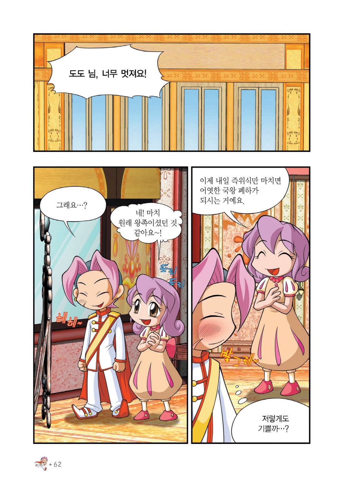 Manga Page 202