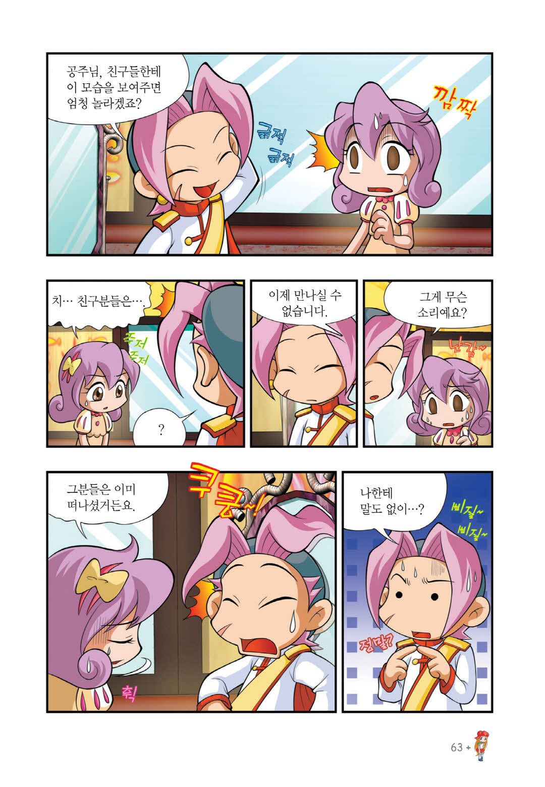Manga Page 203