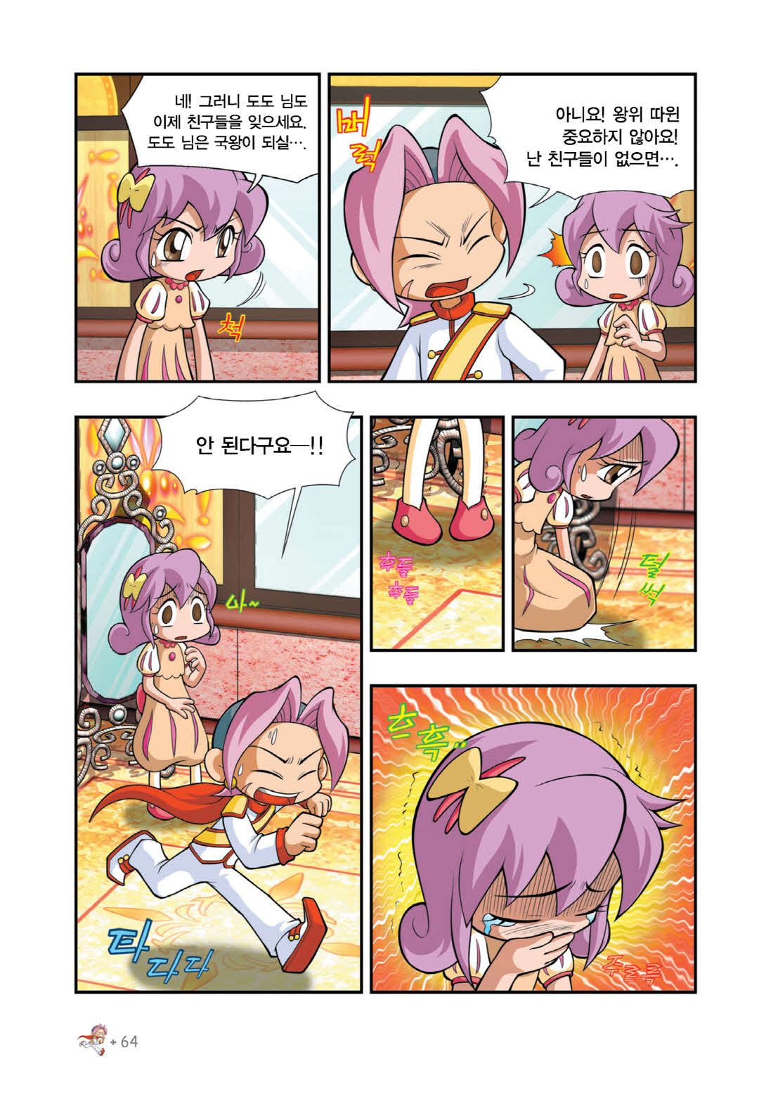 Manga Page 204