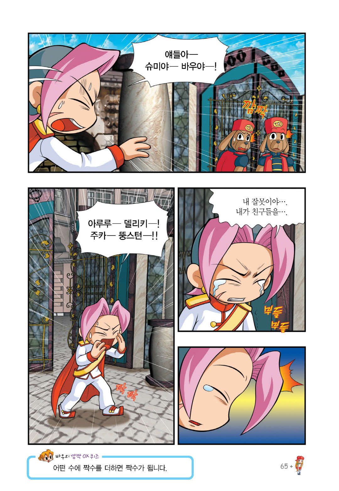 Manga Page 205