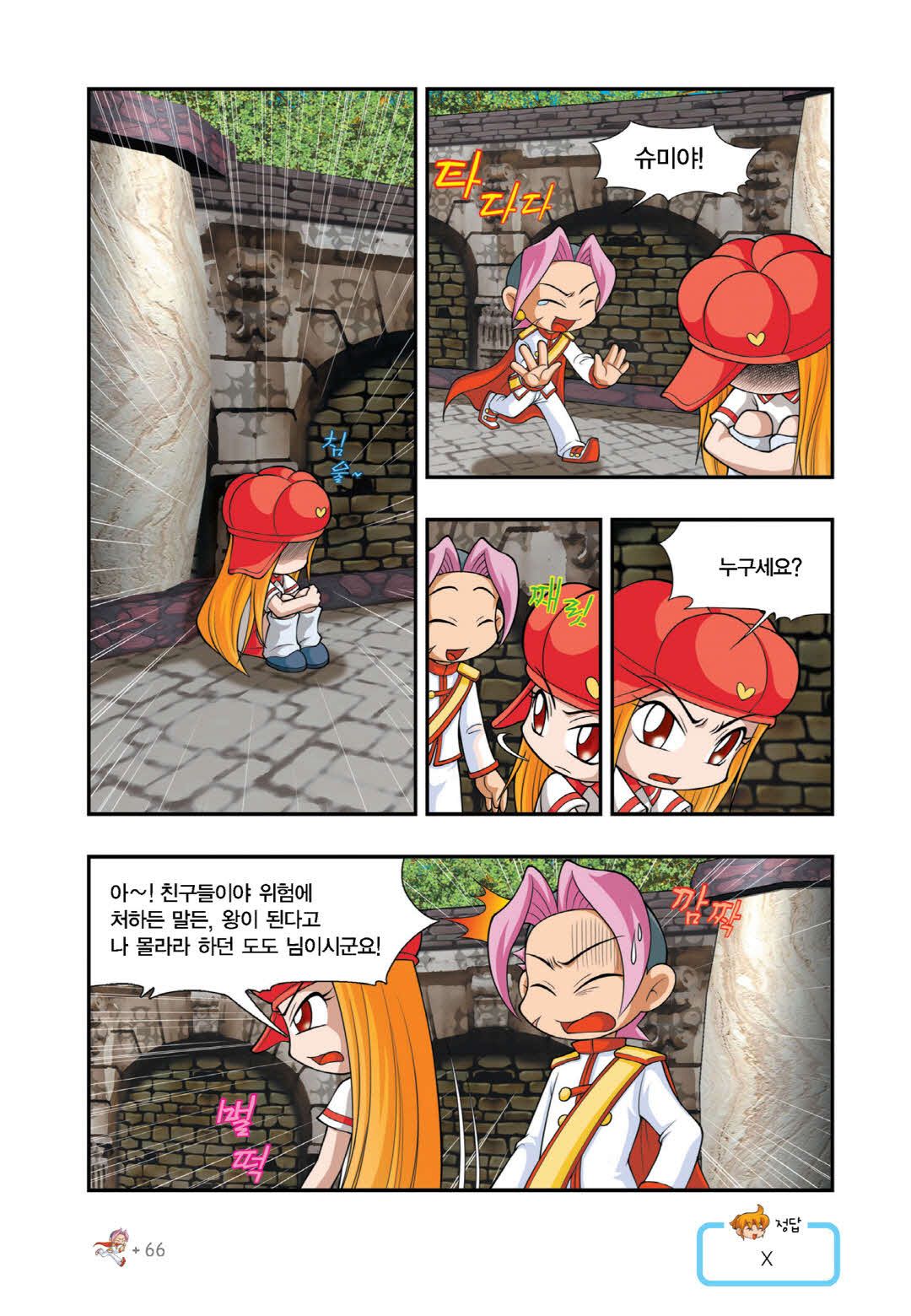 Manga Page 206