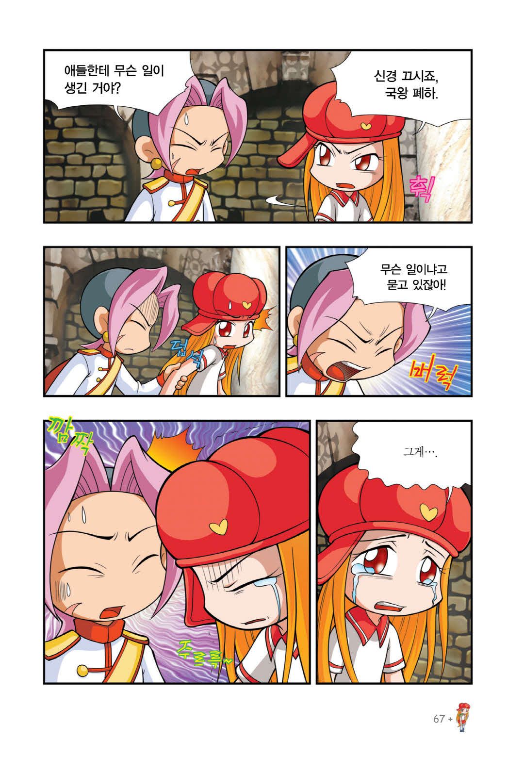 Manga Page 207