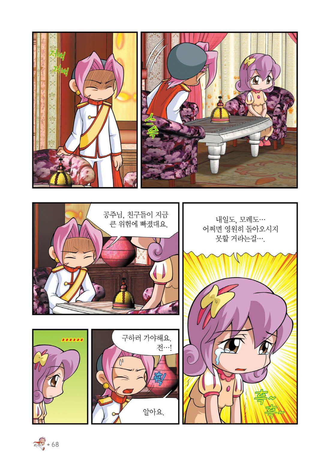 Manga Page 208