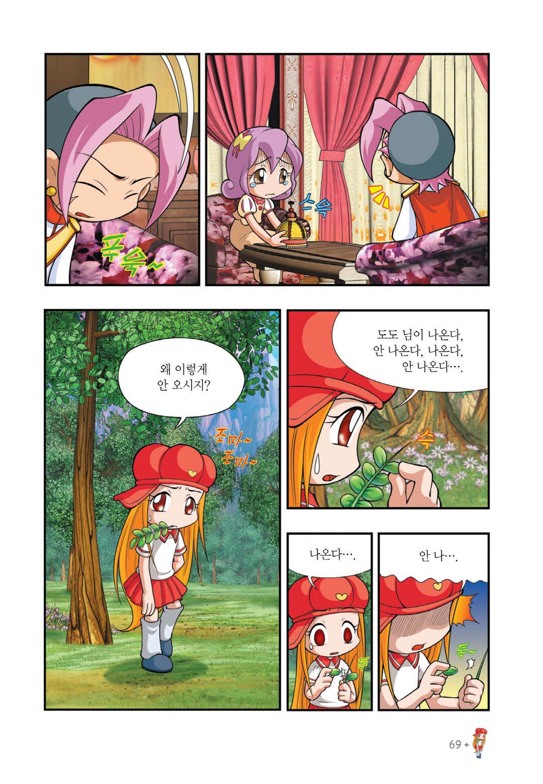 Manga Page 209