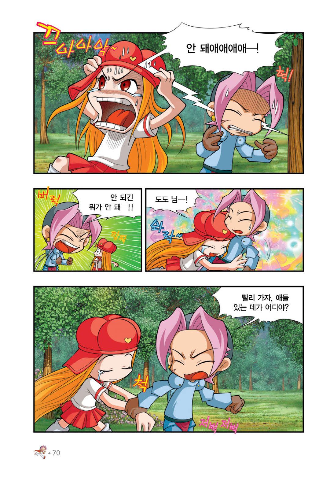 Manga Page 210