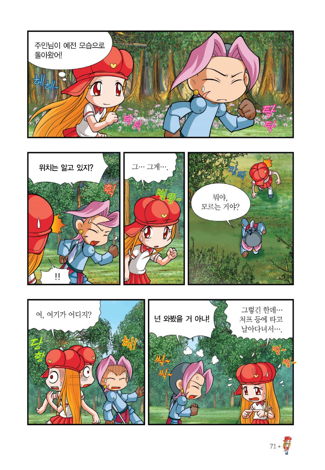 Manga Page 211