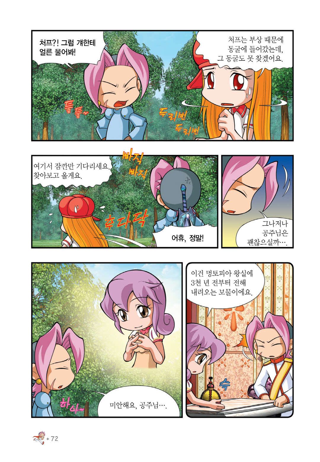 Manga Page 212