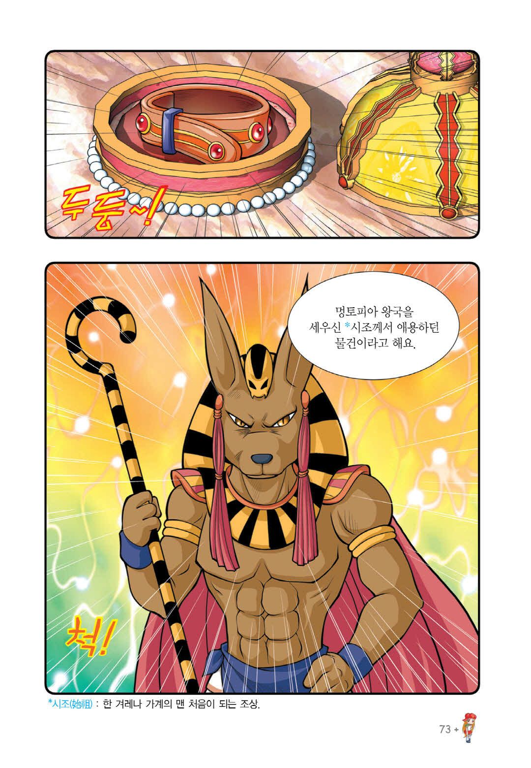 Manga Page 213