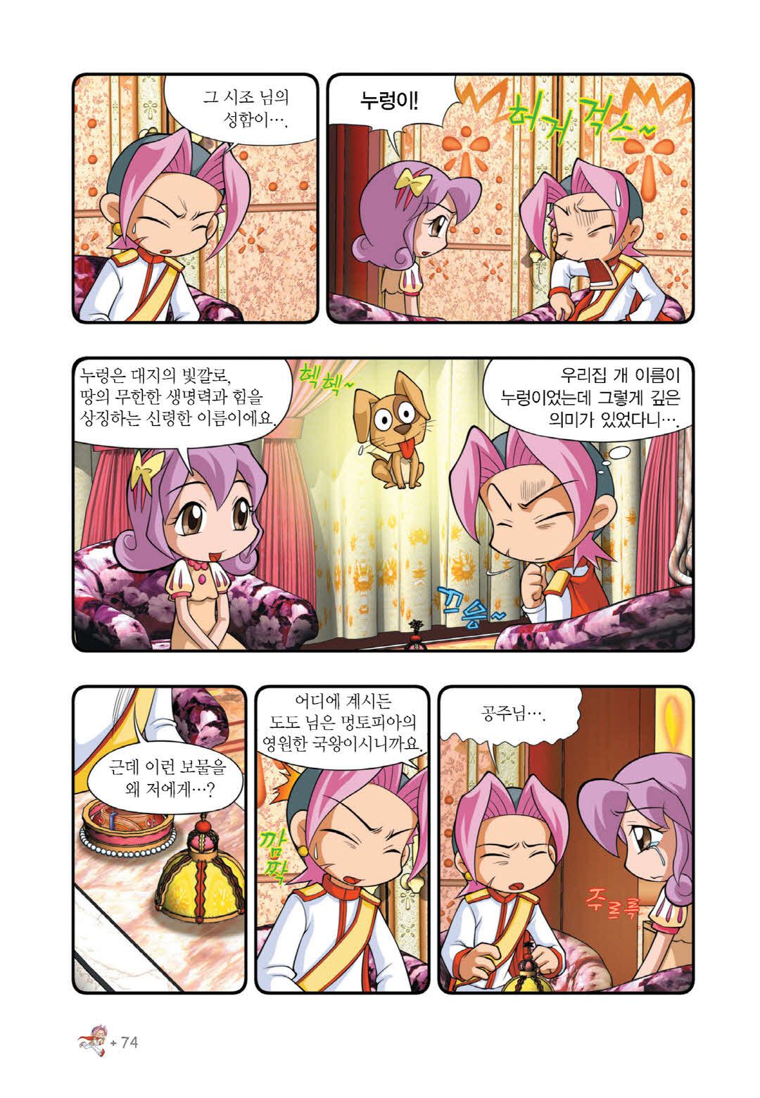 Manga Page 214